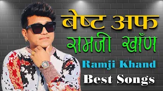 Best Of Ramji Khand | रामजी खाँणका चर्चित गीतहरुको संगालो | Superhit Songs Adio Jukebox 2080