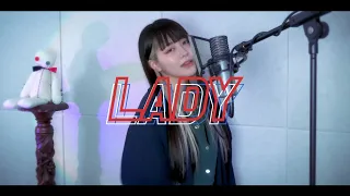 LADY cover ∥米津玄師 (Kenshi Yonezu) 【CielA】