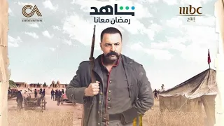 موال مسلسل عاصي الزند اذا غصن المحبة مال فيكي