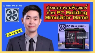 Tutorial How to Build and Assemble a Computer System with PC Building Simulator Game