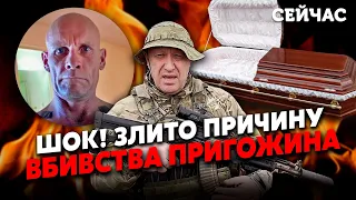 ⚡ЯКОВЕНКО, МАРТИНОВА, БУЛЬБА: У літаку Пригожина ПРИБРАЛИ КОМПРОМАТ. Пєсков НАСТУПНИЙ. Це ПІДСТАВА