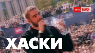 Хаски - Live @ Лужники. Rhymes Show. Москва 03.08.2019