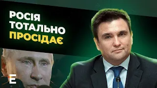 💥РОСІЯ ТОТАЛЬНО ПРОСІДАЄ❗️СОЮЗНИКИ З НАМИ: точка НЕПОВЕРНЕННЯ ПРОЙДЕНА! | КЛІМКІН