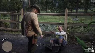 Как Артур Морган заболел туберкулёзом (How Arthur Morgan get tuberculosis )