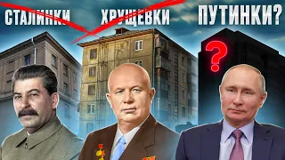 Эпоха Путина на рынке недвижимости: начало обвала цен на новостройки?