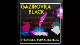 GAZIROVKA - BLACK (Freshside & Yura Smile Remix)