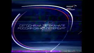 Россия - Санкт-Петербург. 08.04.2004. Начало утреннего эфира