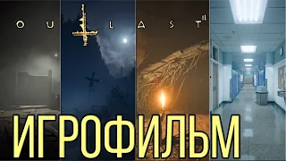 Outlast 2 ➤ Полное прохождение без комментариев на ПК | Игрофильм