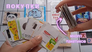 ПОКУПКИ 🛒💜 МИНИ ПРОДУКТЫ ✨ МНОГО ПАКЕТИКОВ В КОЛЛЕКЦИИ 💗🙊 Соня фиол 💜