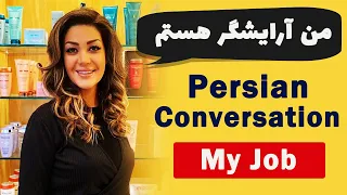 Persian/Farsi Conversations 3: My Job شغل من