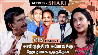 The concern that Sivaji showed towards me in the beginning! Actress Shari - Chai With Chithra Part 1