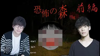 Voice Actors Hanae Natsuki and Ono Kensho Play "Death Forest" Part 1