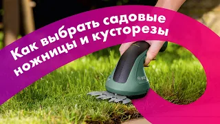 Как ВЫБРАТЬ КУСТОРЕЗ 🍃 АККУМУЛЯТОРНЫЕ или ЭЛЕКТРИЧЕСКИЕ  🔥 Обзор + ТЕСТ