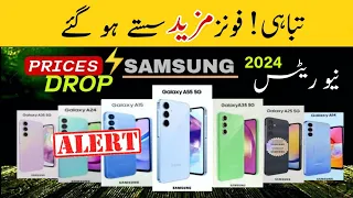 Samsung Mobile Price in Pakistan 26-05-2024  | Samsung Mobile Prices Drop In Pakistan #samsung