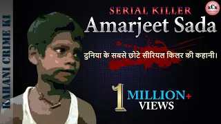 Amarjeet Sada I World's Youngest Serial Killer I In Hindi I 8 साल का सीरियल किलर I Kahani Crime Ki