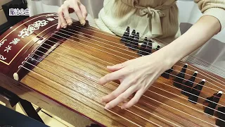 魔法公主 もののけ姫｜Princess Mononoke｜古箏獨奏版｜Guzheng Cover