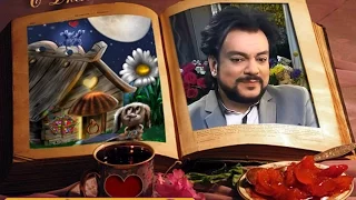 I Love You. Philipp Kirkorov