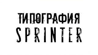 Обзор ризографа ч2.   Печать вторым цветом. 7156434.ru