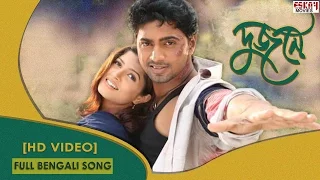 Sonali Roddure I Dujone | Srabanti and Dev love song