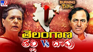 Burning Topic: కౌన్‌ బనేగా తెలంగాణ రియల్‌ ఛాంపియన్‌? | Telangana Formation Day Celebrations 2024-TV9