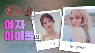 한소절 듣자마자 싸버리는 R&B 힙합 모음 [가사해석/번역]