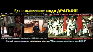 “Бди!", вып.10, ч.3-2: “Невыученные уроки или Лекарство от дежа-вю!” - 2 (ТВ-Тройников / 2021)