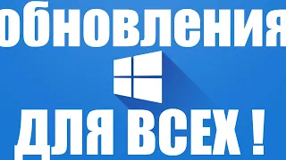 Microsoft выпустила обновления для Windows 7, Windows 8.1, Windows 10 и Windows 11