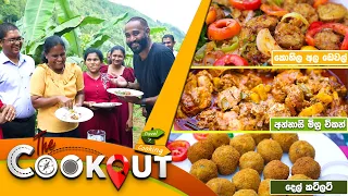 The Cookout | Episode 119 | 24th September 2023 | TV Derana