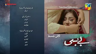 Bebasi - Episode 13 Teaser - 28th January 2022 - HUM TV