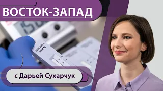 Бесплатные тесты — новое разочарование? / Спутник V будут производить в Италии / 700 фейков Германии