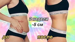 ПРЕСС ЗА 2 НЕДЕЛИ? Пробую тренировку Chloe Ting's 2 weeks shred challenge Results