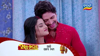 Anuradha | 5th June 2024 | Episodic Promo-233 | Tarang TV | Tarang Plus