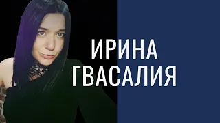 Ирина Гвасалия - клуб мафии в Батуми, переезд из Одессы в Грузию