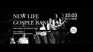 New Life Gospel Band - жива музика, що зворушує серця. Пряма трансляція концерту. Соло А.Кіндзерська