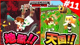 【マイクラ】最終回目前！天国と地獄？どっちのマイクラの世界がいい！？1ブロックの世界で仲良く100日ハードコア生活【Minecraft 100days / スカイブロック / ワンブロック 】#11