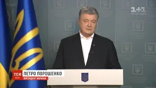 Петро Порошенко звернувся до українців у переддень інавгурації свого наступника