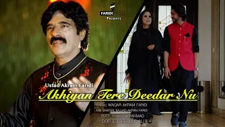 Akhiyan Tere Deedar Nu | Akram Faridi  (Official Video)  New Sad Song Punjabi 2023