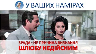 Отець Міхал БРАНКЕВИЧ про реальні причини визнання шлюбу недійсним в РКЦ