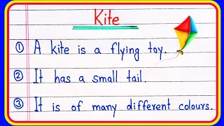 10 lines essay on kite in English | 10 lines on kite | Kite essay in English | Essay on kite