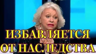 Поргина избавилась от наследства Караченцова!