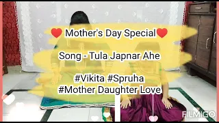 Mother's Day Special #Tula Japnar Ahe