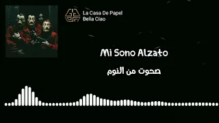 La Casa De Papel - Bella Ciao (Lyrics) مترجمة