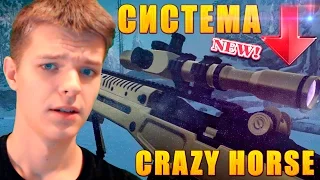 НОВАЯ ЗОЛОТАЯ СНАЙПЕРКА ИЗ КОРОБОК УДАЧИ В WARFACE !!! - НОВАЯ СИСТЕМА СТРЕЛЬБЫ! M14 Crazy Horse