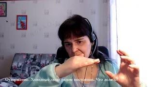 Отвержение.  Холодные люди рядом.  Что делать?