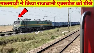 मालगाड़ी ने किया||😱 राजधानी एक्सप्रेस को पीछे|| Dekhiae Ful Speed Mein Cross| Indian Railway |🚅