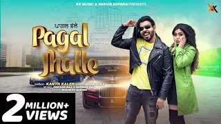 Pagal Jhalle | Kanth Kaler | Onkaar Harman |(Official Video) full Song