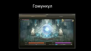 ГАЙД ПО ЛУЧНИКУ ЭУРА 2021 LINEAGE2