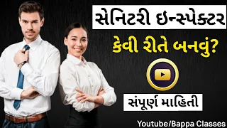 Sanitary Inspector (SI) Course Details in Gujarati