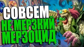 ТОПОВАЯ КОЛОДА СЕКРЕТ ОХОТНИКА! СЕКРЕТ ХАНТ! ПБД! 2018! Hearthstone!