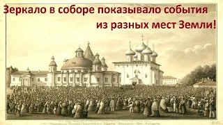 Древняя технология в Софийском соборе